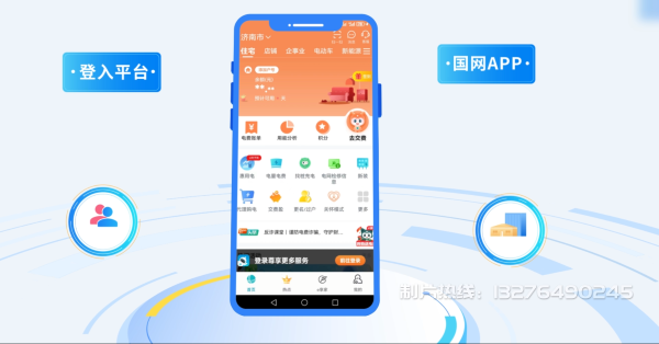 天峻县电力供需平台MG动画制作_电力系统可视化动画设计_智慧电网数字化宣传动画_电网科普动画_